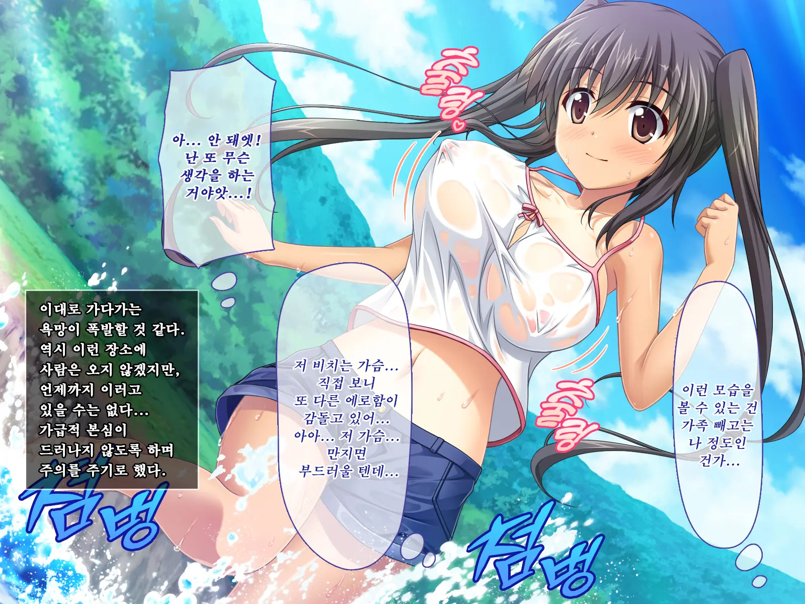 Amaamax 2!! ~Hatsuratsu Ecchi Na Inaka Shoujo Wa Juujun Kyonyuu Na 'Osanazuma'!?~ | 달콤달코맥스2!! ~발랄하고 음란한 시골 소녀는, 순종적인 거유의 어린 아내!?~